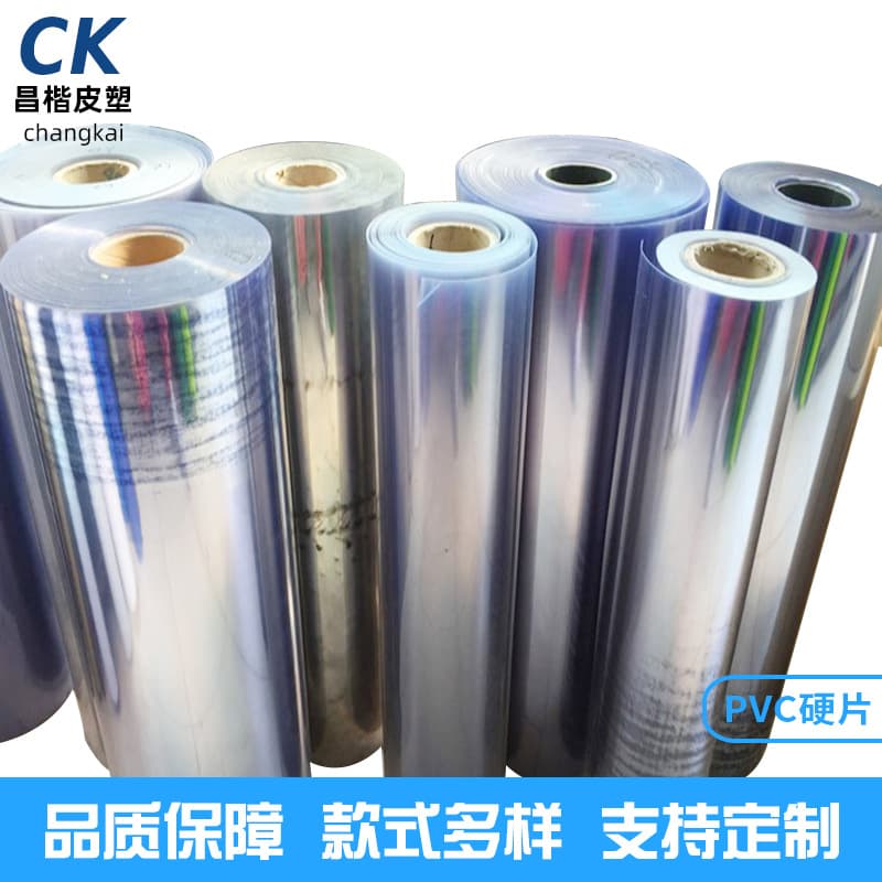 PVC Transparent Film Hard Sheet PVC Sheet Hard PVC Blister Roll Material Hard Film Special Use