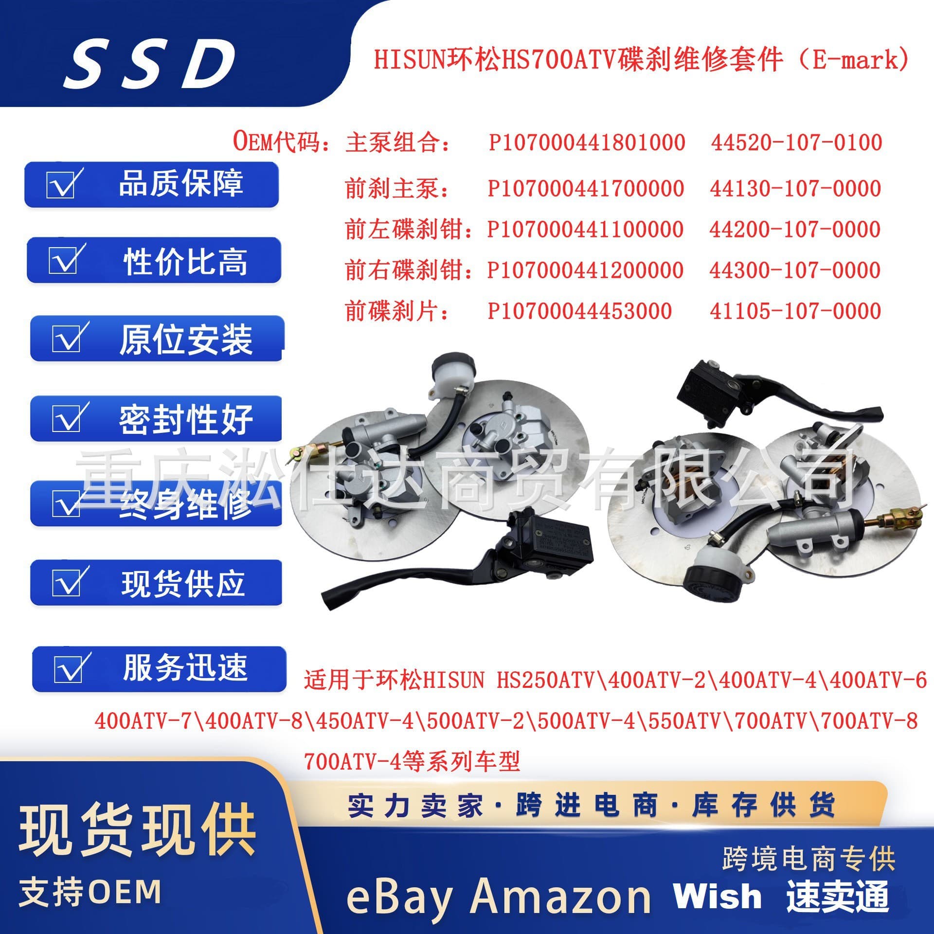 Yamaha YFM660 HS700 ATV Disc Brake (Brake Caliper + Brake Disc + Front Brake Master Cylinder) Brake