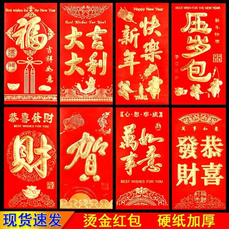 Free shipping red envelope bags, wholesale cardboard hot stamping, wedding red envelopes with happy words, birthday red envelopes, housewarming, new year's lucky envelopes