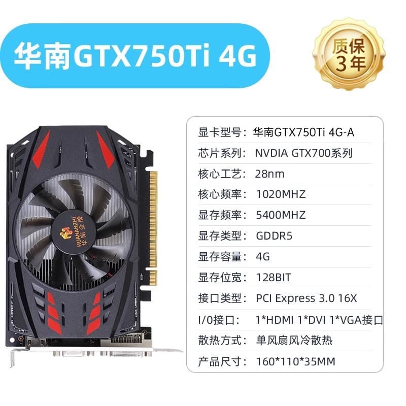 Huananzhi GTX750TI 4GB Graphics Card Black Myth: Wukong Game Dedicated Single Fan Air Cooling 12