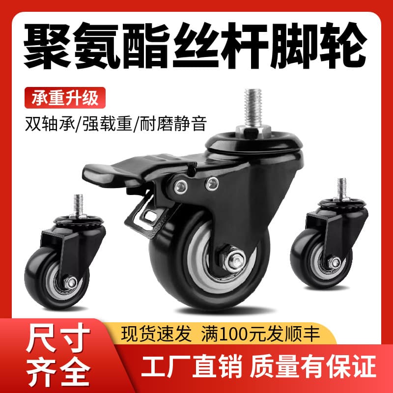 Gold diamond threaded rod swivel casters custom threaded rod sizes and lengths, cart wheels, silent wheels with brake brake wheels.