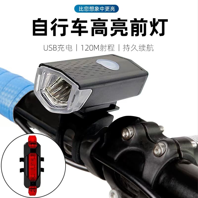 Cross-border high-brightness rechargeable bicycle lights, outdoor night riding waterproof front and rear lights, sports lighting kit accessories factory