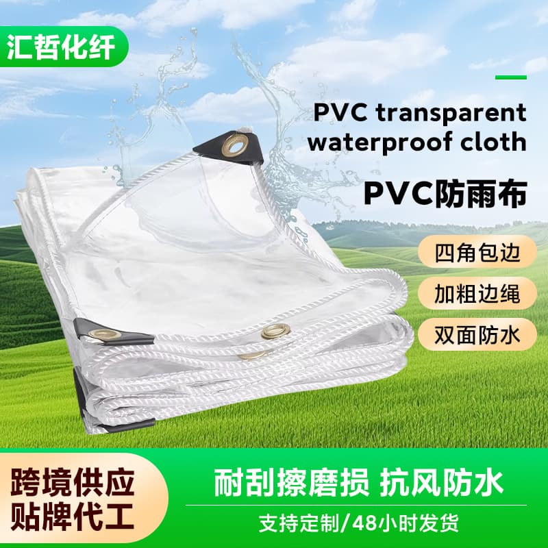 Cross-border PVC Transparent Reinforced Waterproof Rainproof Sheet for Balcony, Translucent Soft Glass Plastic Sheeting for Green Plant Insulation and Rain Protection