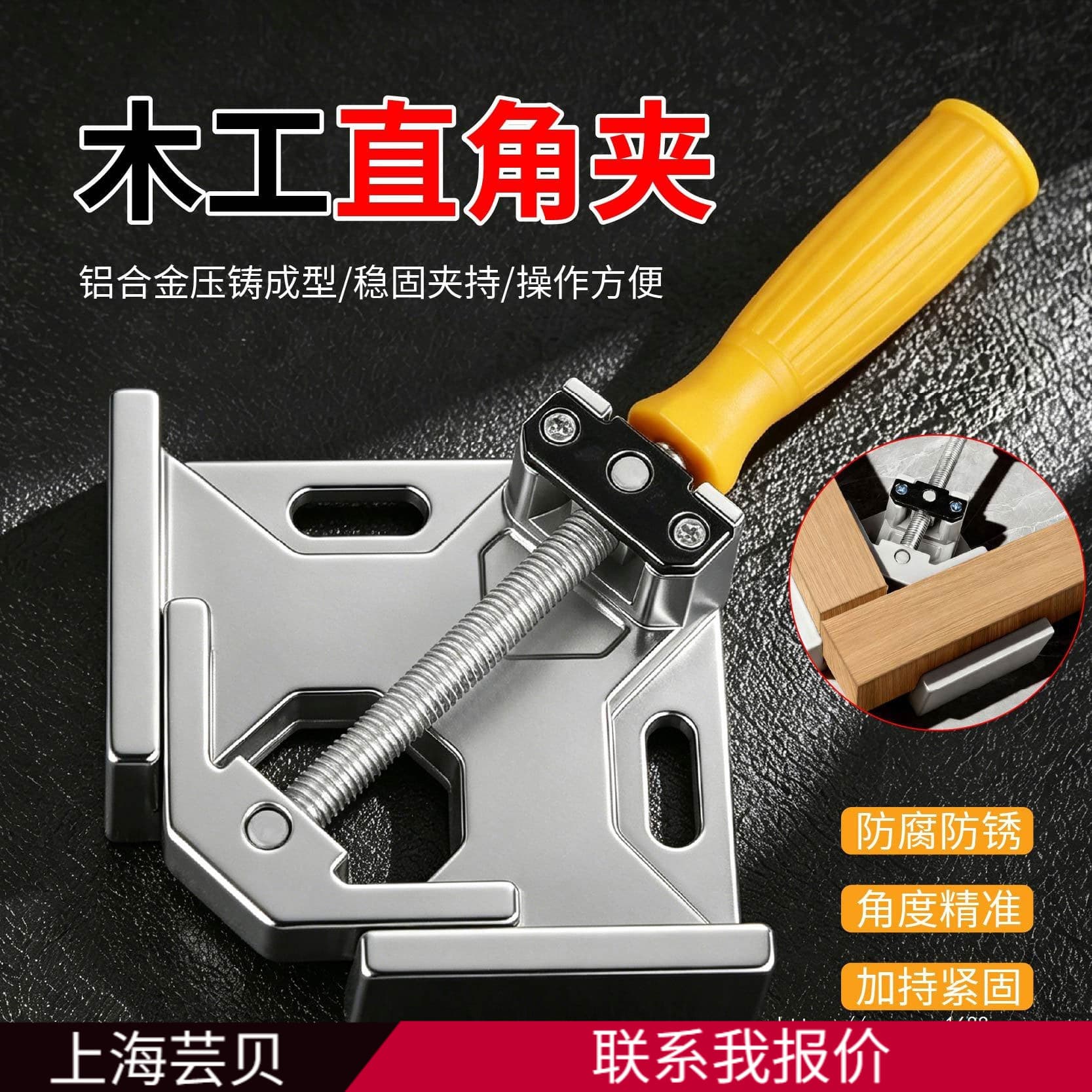 Woodworking right-angle clamps to quickly fix fish tank glass woodworking picture frame welding joint multi-function positioner