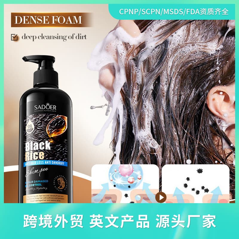 SADOER Black Rice Anti-Hair Loss Anti-Dandruff Repair Nourishing Shampoo Smoothing Cleansing Shampoo Cross-Border Wholesale