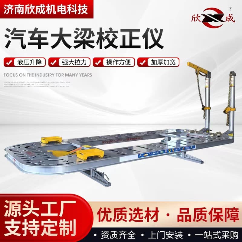 Custom processing sheet metal dent repair shaping platform with plug-in manganese steel solid plate holeless car frame straightener