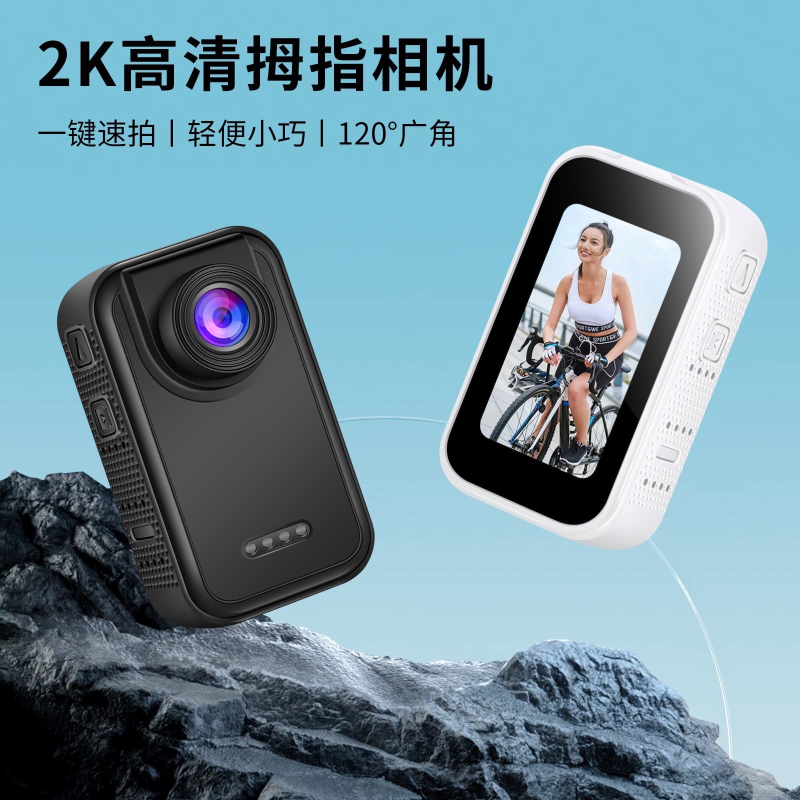 D200 Thumb Camera Campus Pocket Camera Sports Camera Handheld Video Recorder Cycling Dashcam
