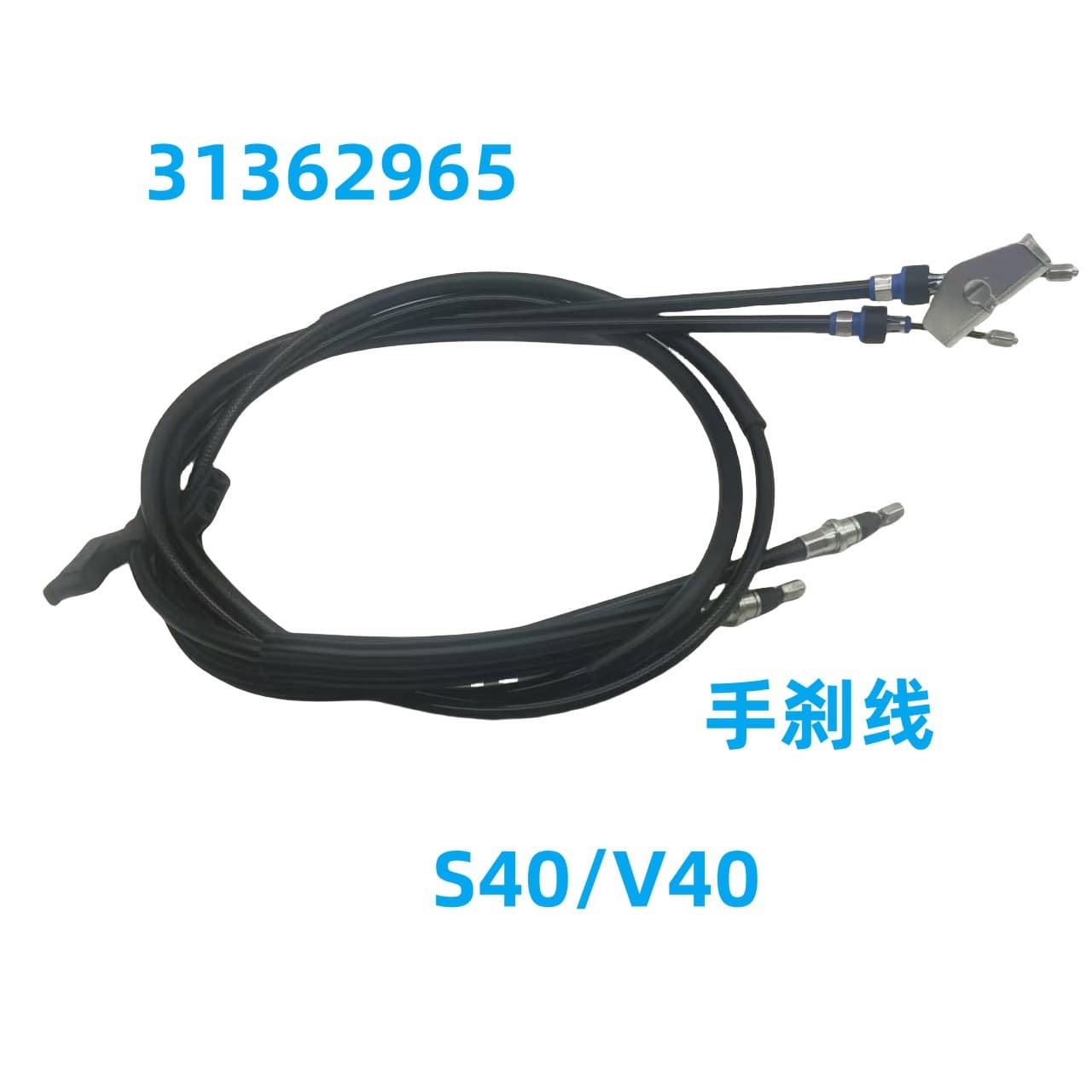 31362965 31340068 Brake Cable Handbrake Cable for Volvo S40/V40