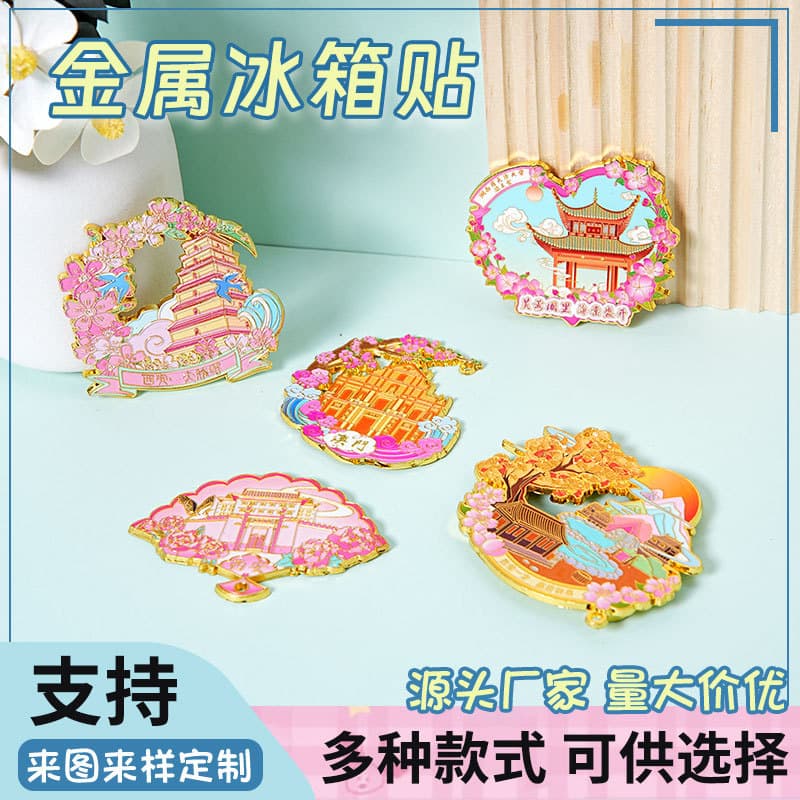 Metal refrigerator magnet customized corporate logo printing to promote national style tourism city refrigerator magnet customized cultural and creative gifts