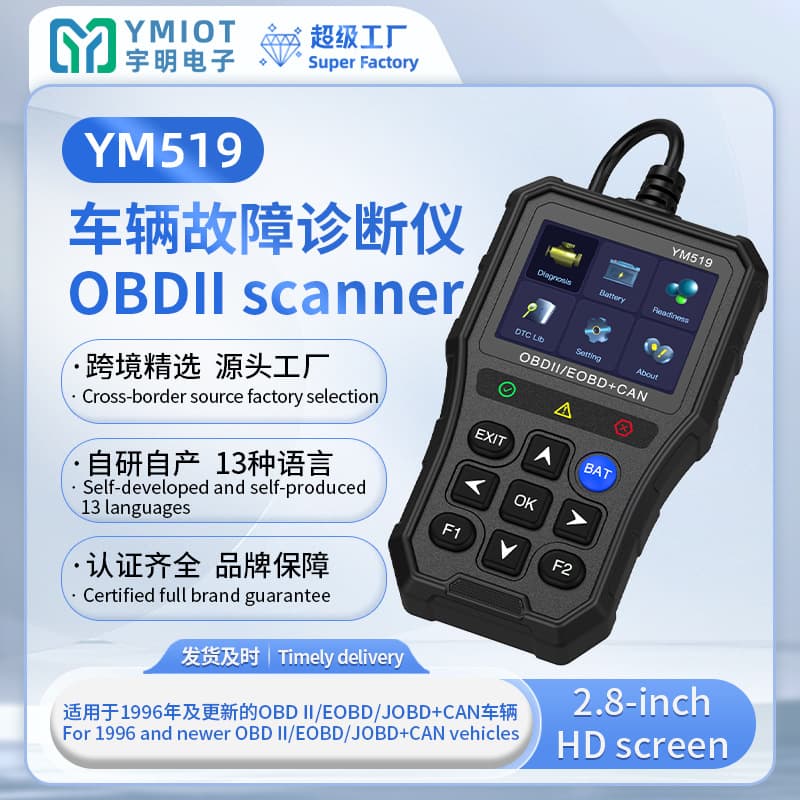 YM519 Car Diagnostic Tool Engine Fault Detection Battery Test OBD Dedicated Car Scanner