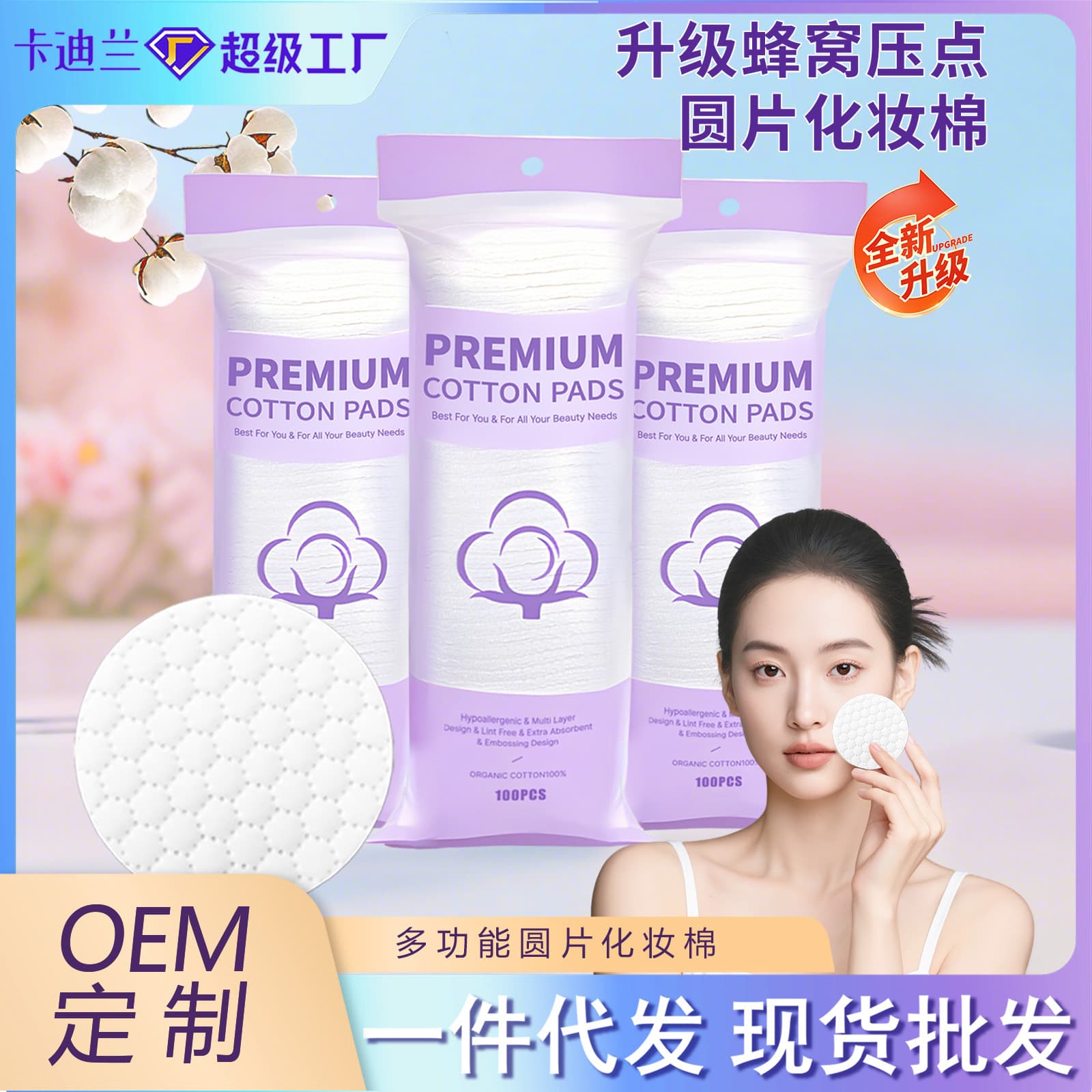 Round Cotton Pads, Disposable Cotton Pads, Makeup Remover Pads, Skin-friendly Cotton Pads, Thickened Makeup Remover Pads, Export, Full English
