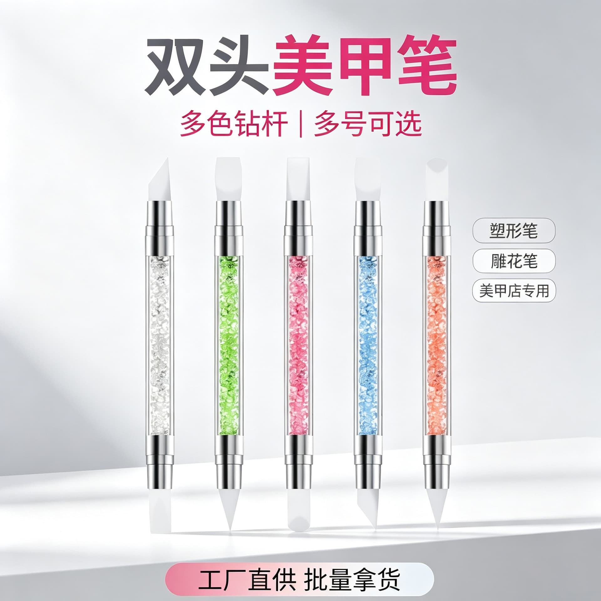 Double-ended drill rod, silicone manicure pen, crystal gravel rod, shaping and carving, 5-piece set of tools for nail salons