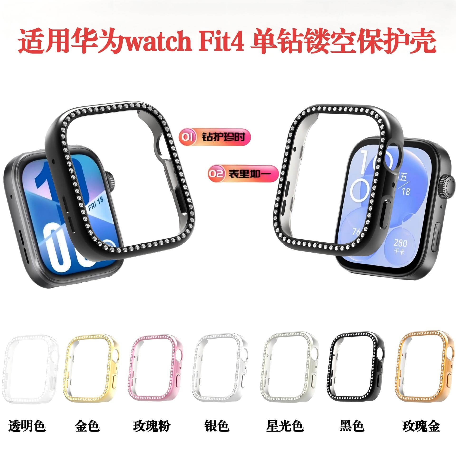 Compatible with Huawei Watch Fit4 Single Row Rhinestone Protective Case PC Hard Half-Cover Hollow Diamond-Studded Watch Case Fit3