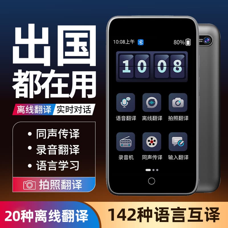 Cross-border Smart Translator Business Travel Abroad Real-time Simultaneous Offline Translator Multilingual Translation Manufacturer