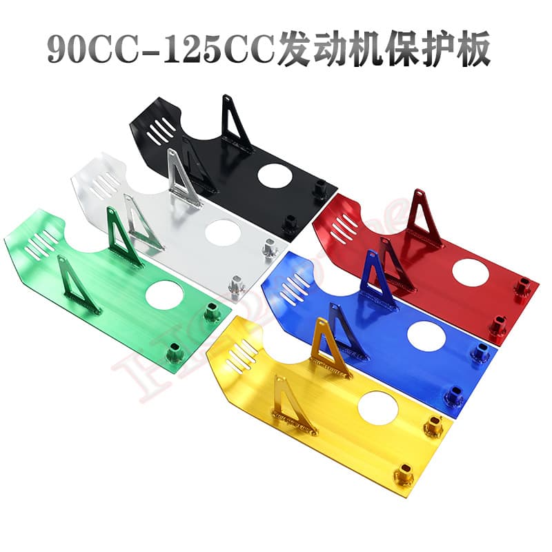 Off-road motorcycle modification accessories, upper test engine fender guard, 90-125cc aluminum alloy bottom plate