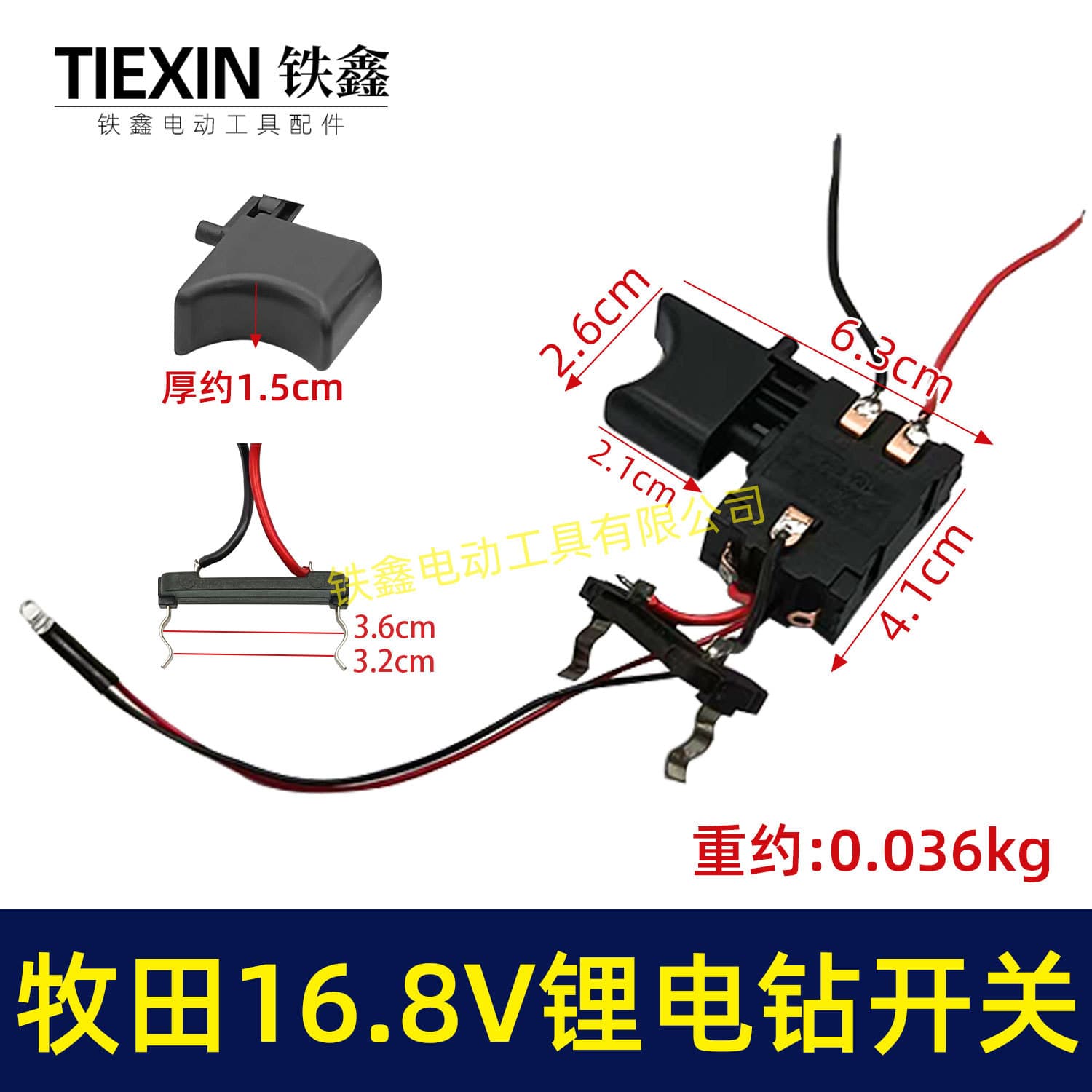 Moutainous 16.8V Lithium Battery Drill Switch 18V Charging Drill Switch Metal and Plastic Material for Power Tools Accessories