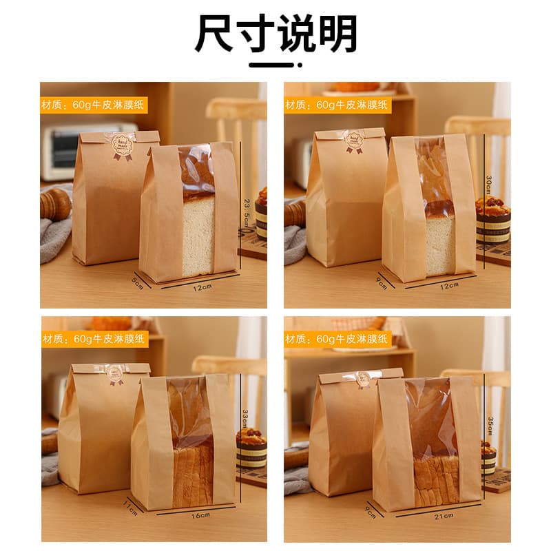Transparent Window Toaster Bread Bag, Greaseproof Kraft Paper Bag for Mochi and Bakery Food Packaging