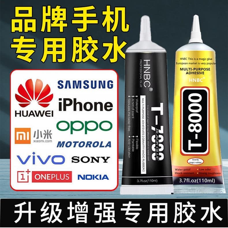 T7000/T8000/E8000 Phone Screen Repair Adhesive, Border Sealant, Back Cover Bonding Glue
