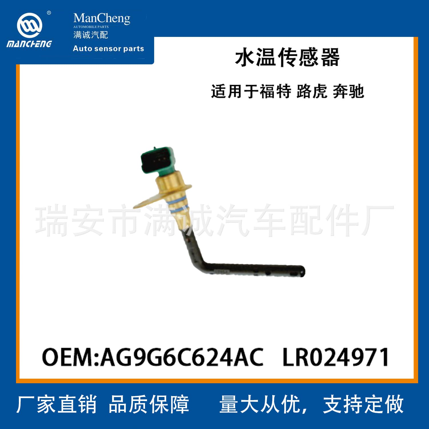 Adapt to win AG9G6C624AC LR024971 oil position sensor