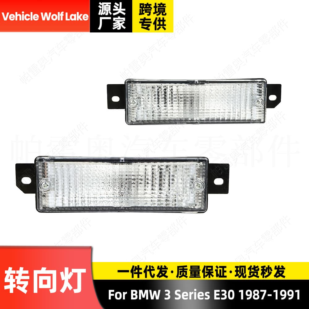 Compatible with BMW 3 Series E30 1987-1991 Front Bumper Turn Signal Indicator Corner Light