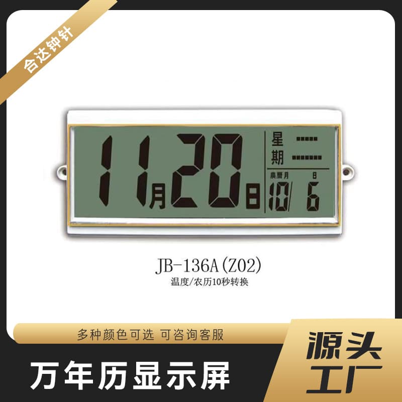 Manufacturer supply wholesale Chinese-English perpetual calendar electronic LCD display showing Gregorian calendar, weekday, and temperature.