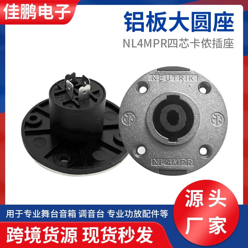 Factory Supply Speaker Audio Socket Aluminum Plate Large Round Base, 4-Pin Speaker Socket Power Socket XLR Connector Base