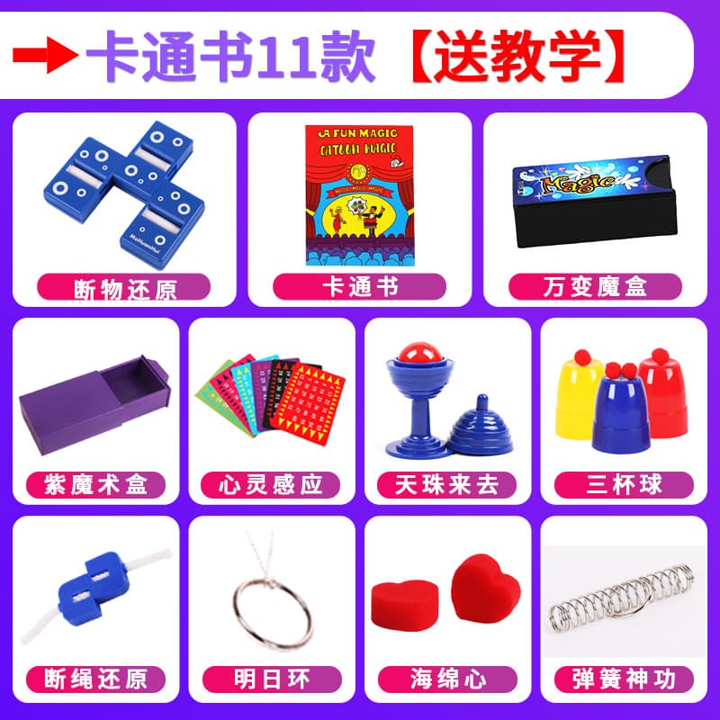 Kids Magic Trick Set Gift Box, Educational Magic Kit for Elementary Students, Amazing Magic Box with Mind-Blowing Tricks
