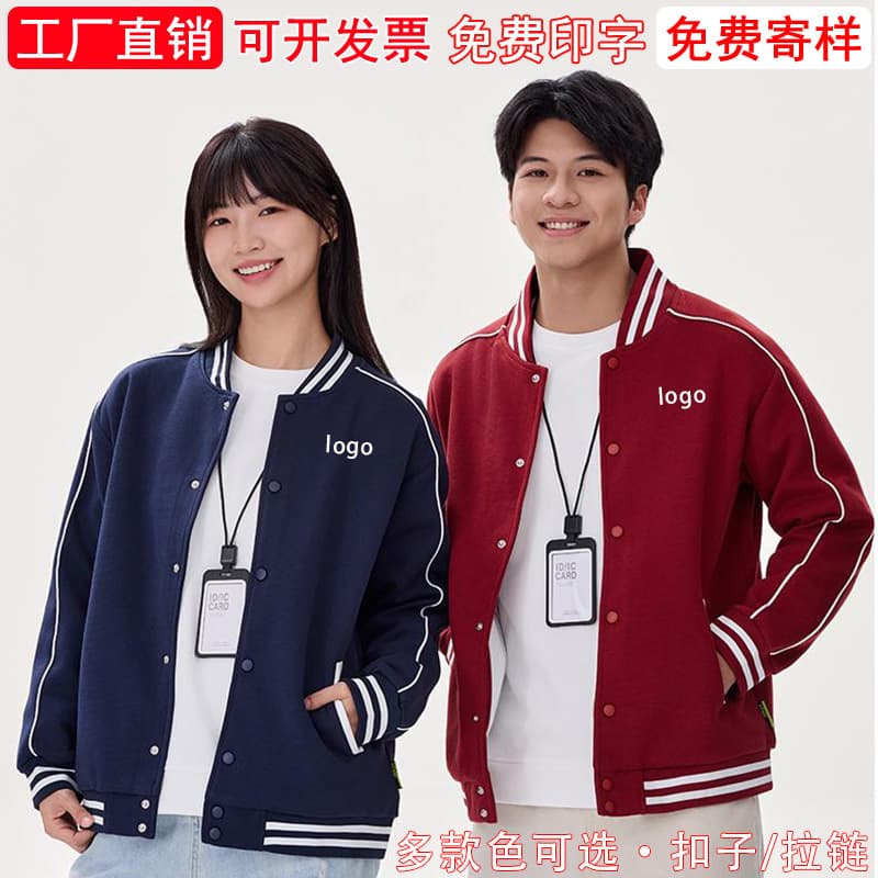 New dolphin cotton baseball jackets, custom logo printing, embroidery, campus style cardigans, cotton-polyester jackets, group uniform wholesale.