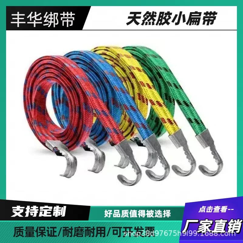 Motorcycle binding rope trunk electric vehicle hook elastic stretch rope cargo luggage