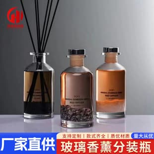 In Stock Wholesale Round Flame-Free Glass Aroma Diffuser Empty Bottle Home Transparent Reed Dried Flower Diffuser Bottle Car Scent Bottle