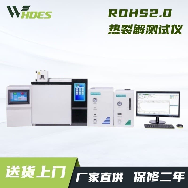 ROHS 2.0 Pyrolysis Tester for Four Phthalates Rapid Screening Environmental Tester Pyrolysis Phthalate Desorption