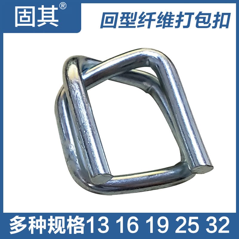 Fiber strap buckles, steel strap buckles, D-ring buckles in sizes 13, 16, 19, 25, 32mm steel buckles.