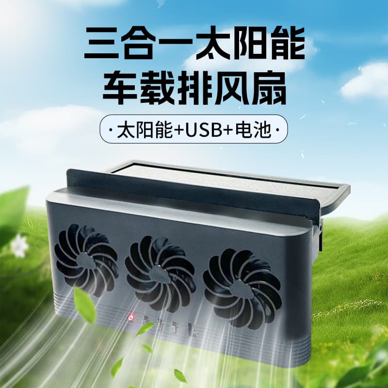 Summer Hot Sale 3-in-1 Solar Car Exhaust Fan Window Ventilator Car Cooling Circulation Smoke Exhaust Fan