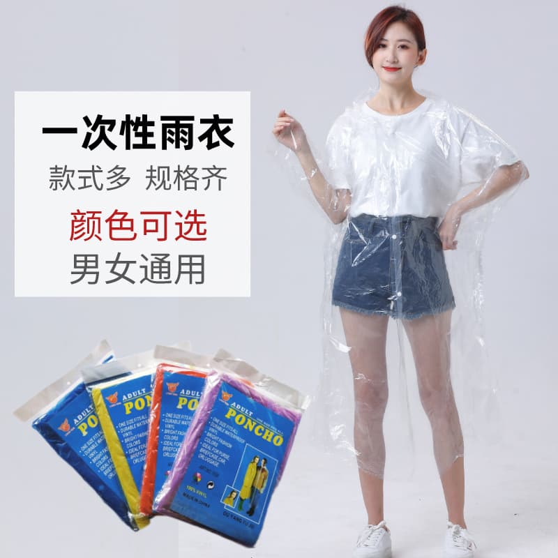 Disposable Raincoat Wholesale Bulk Portable Adult Thickened Factory Travel Rafting Labor Protection Student 1538 Large Pack