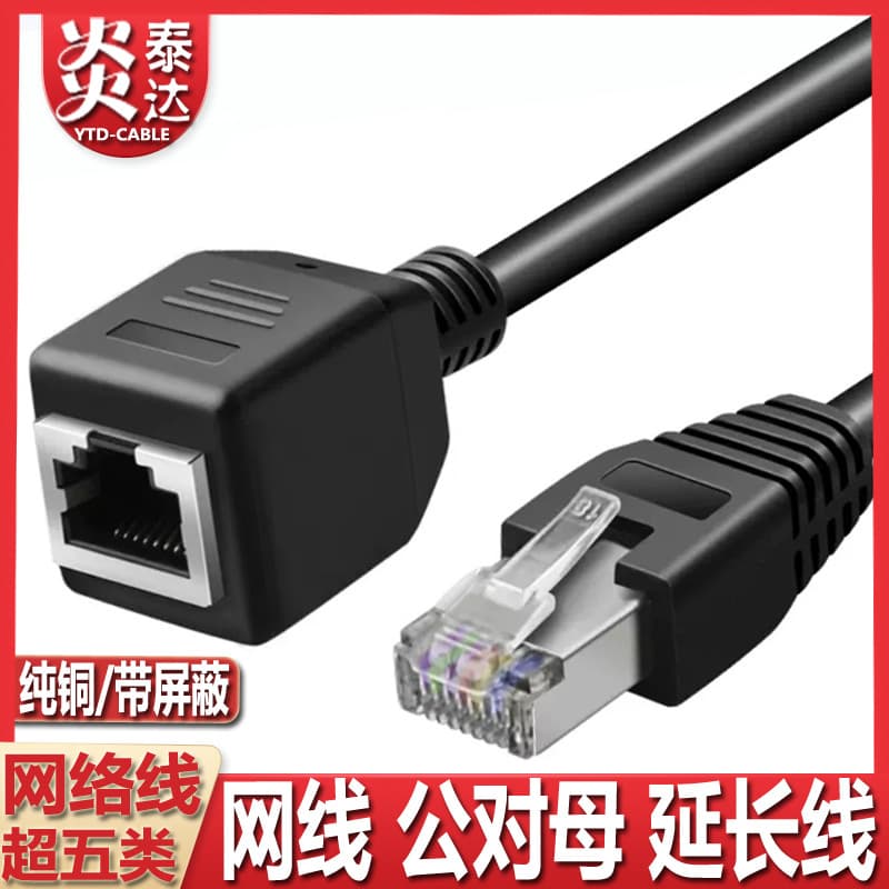 Ethernet Extension Cable RJ45, Computer Broadband Extension Connector Cat5 Pure Copper Male-to-Female Network Lengthening Connector Cable