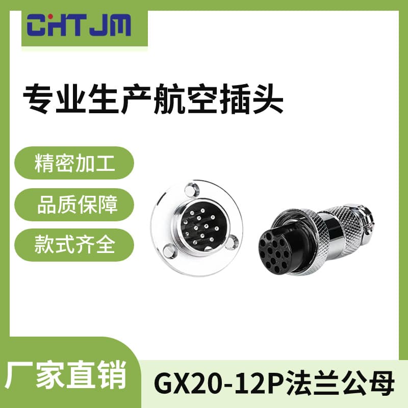GX20 Aviation Plug Flange Fixed Panel Mount Connector 2-15 Core Full Specifications Factory Direct Stock