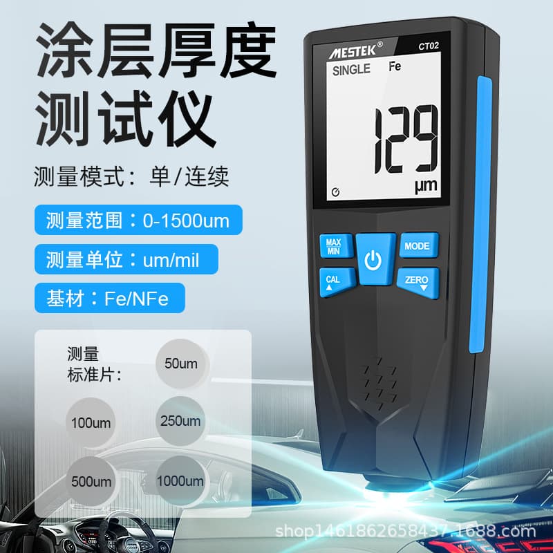 Coating Thickness Gauge High Precision Iron and Aluminum Dual-Use Car Paint Film Thickness Tester CT02