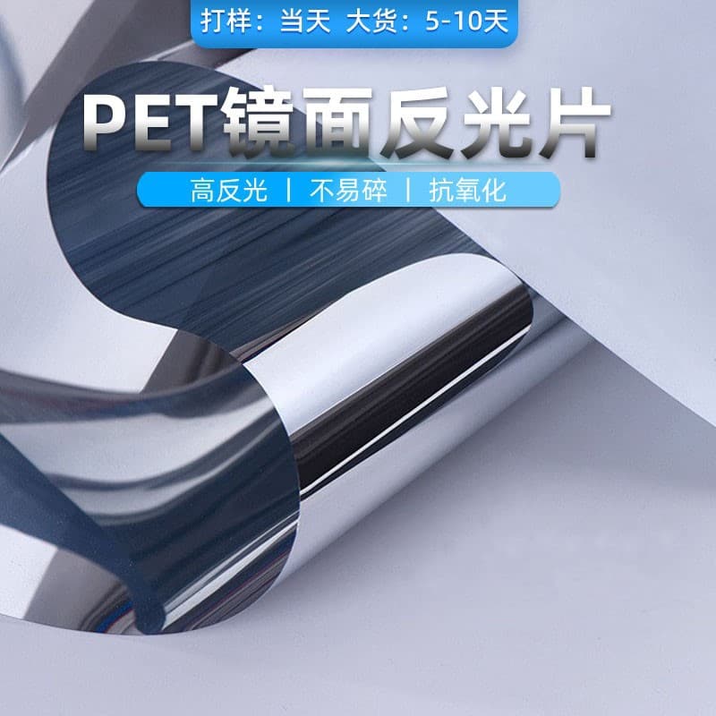Factory direct sale of PET reflective sheets, oxidation and corrosion-resistant, for restaurant and bathroom PET mirror reflective paper with adhesive.