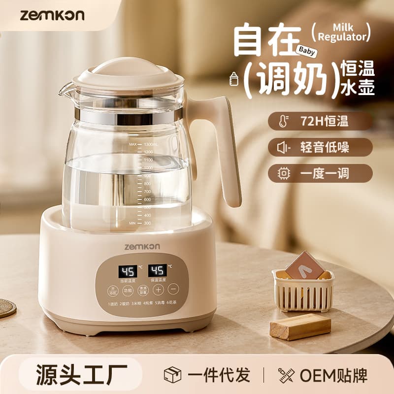 German Zemkon constant temperature kettle, automatic multifunctional health kettle for baby milk preparation and home milk warming