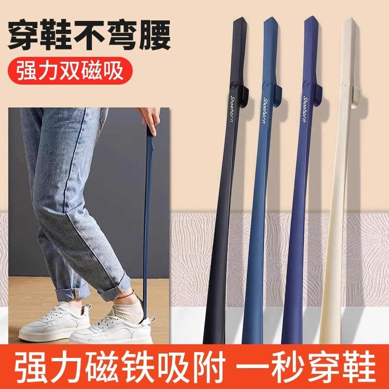 Magnetic shoe horns with extra-long handles, high-end shoe pullers for the elderly and pregnant to assist in putting on shoes.