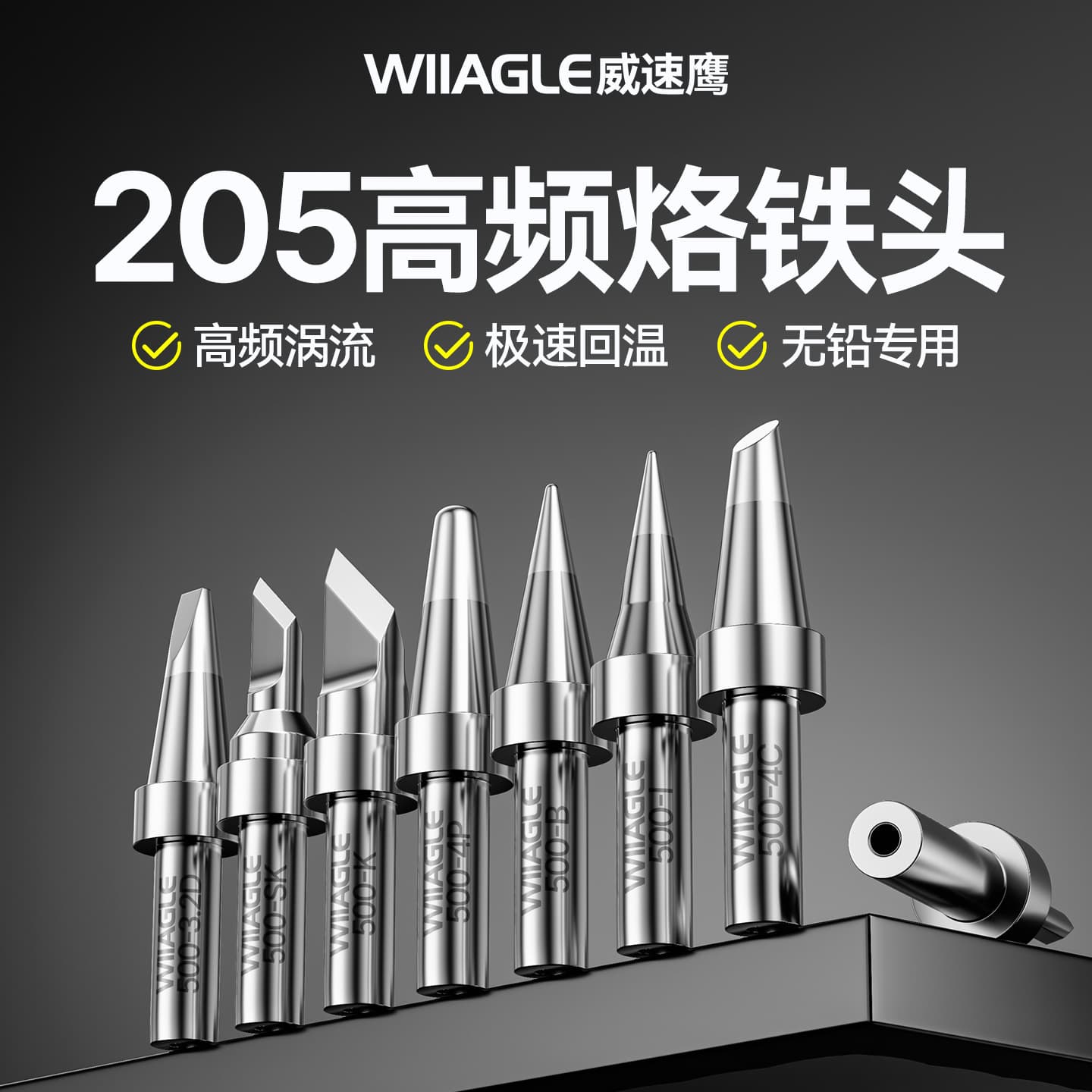 Weisu Eagle 150W High Power High Frequency Soldering Station Tip 205H Soldering Tip 500 Iron Tip Chisel Knife Shape