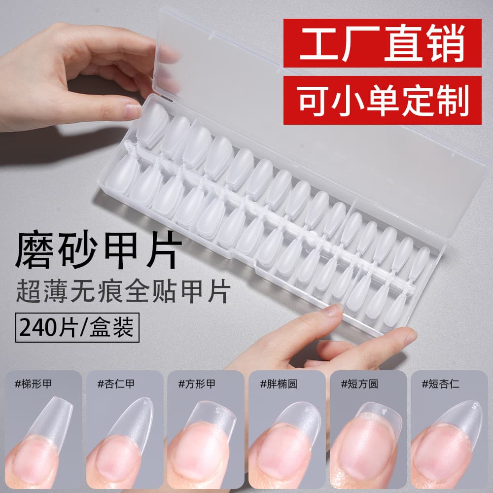 Nail Salon Professional Nail Tips 240pcs Box Set Full Size Coffin Full Cover No-Mark Nail Tips No Filing Required Wholesale