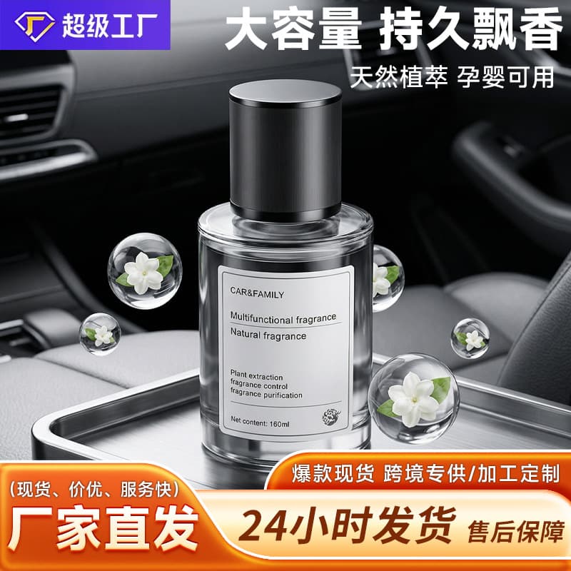Car Interior Aroma Car Interior Decoration Ornament Odor Removal Subtle Scent Aroma Stock Wholesale Long-Lasting Fragrance Aroma