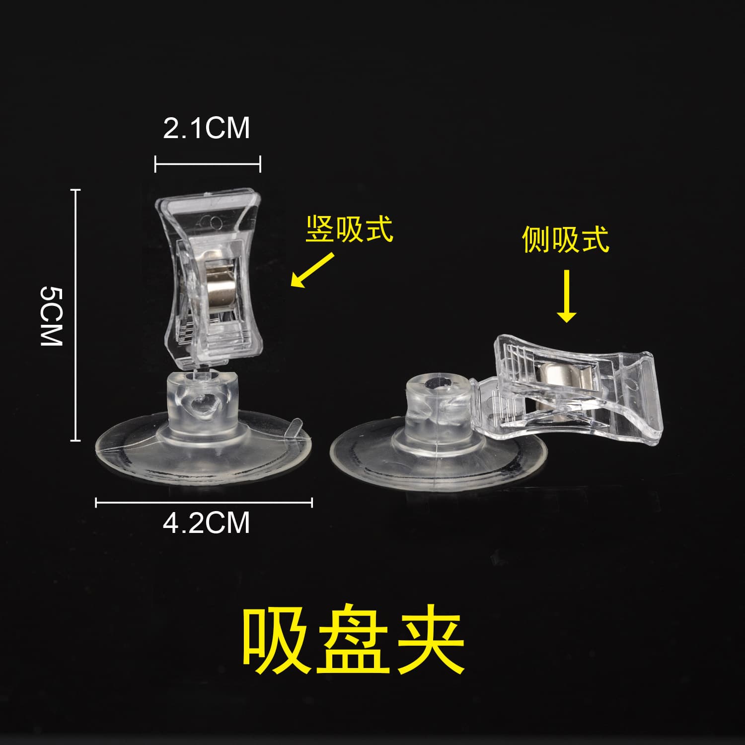 Supply POP Suction Cup Clip Advertising Clip Promotion Clip Label Clip Suitable for Smooth Surface Adsorption Bulk Discount