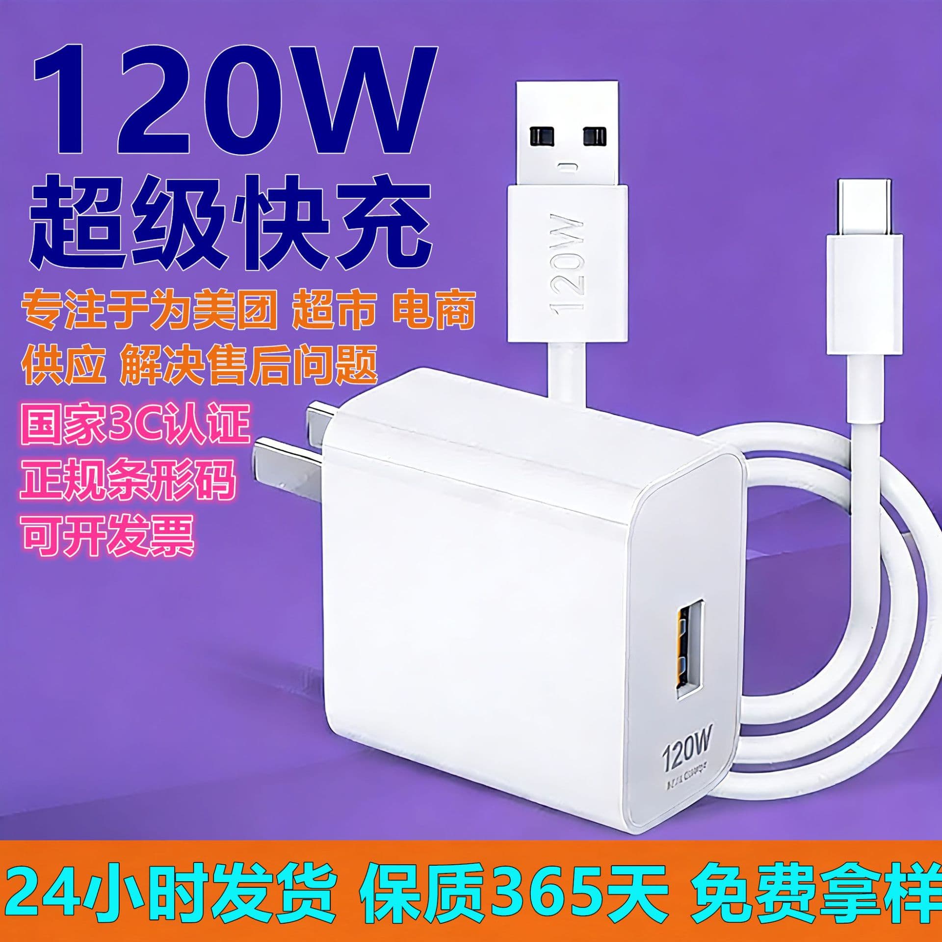 Compatible with Huawei Honor 120W Charger 100W Super Fast Charging Head 66W Charging Head 6A Fast Charging Data Cable