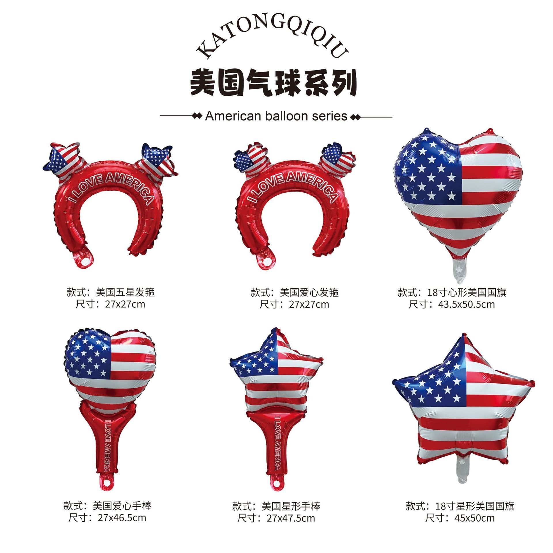 Cross-border E-commerce USA Theme Patriotic Decor Balloons Headband Hand Stick 18-inch Shaped Aluminum Film Balloon