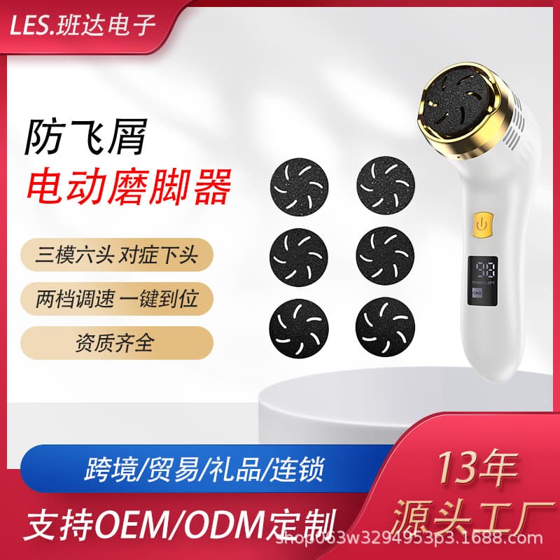 Cross-border New Electric Callus Remover with Dust-Proof Design for Dead Skin, Corns, and Rough Heels - Foot Care Tool with Suction