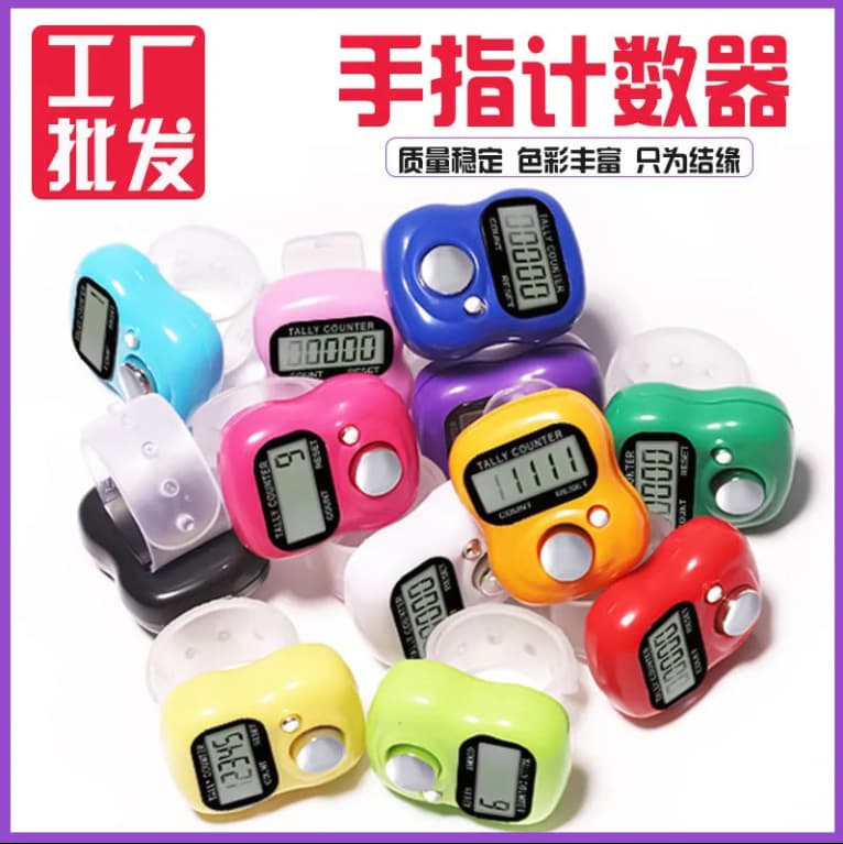 Ring Press Counter Five-Digit LCD Electronic Display Timer Finger Index Finger Counter Tally Ring