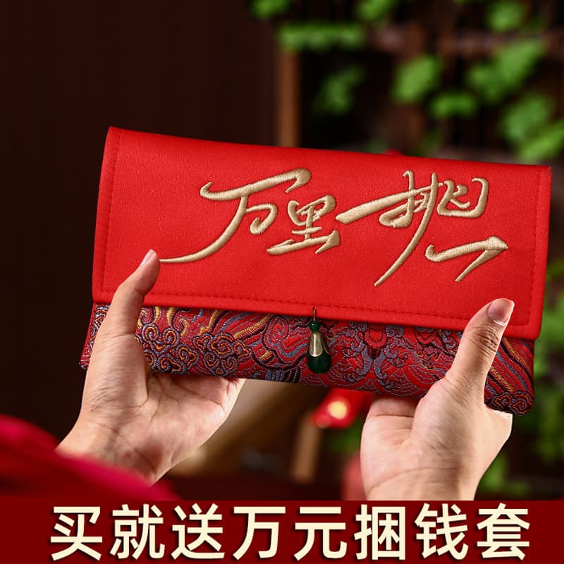 One-in-a-Million 10,000 Yuan Fabric Red Envelope for Engagement Name-Changing, 30,000 Yuan Bride Price Money Bag