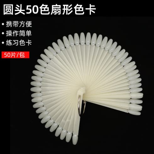 Round Head Iron Ring Fan-Shaped Color Card 50 Fake Nails Short Oval Practice Nail Nail Art Display Color Plate Nail Art Tools